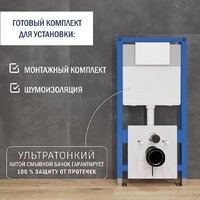 Инсталляция для унитаза Lauter 21901001 - Изображение №3 — Chaika Market