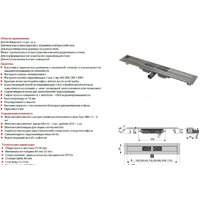 Трап/канал Alcaplast APZ101-1150 (без решетки) - Изображение №2 — Chaika Market