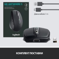 Мышь Logitech MX Anywhere 3 (графитовый) - Изображение №10 — Chaika Market