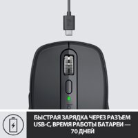 Мышь Logitech MX Anywhere 3 (графитовый) - Изображение №6 — Chaika Market