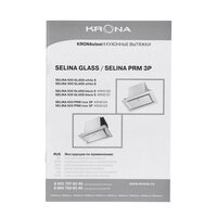 Кухонная вытяжка Krona Selina 600 PRM Inox 3P (нержавеющая сталь) - Изображение №10 — Chaika Market