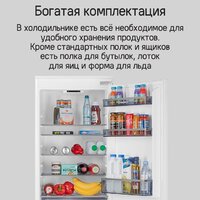 Холодильник MAUNFELD MBF177SWGR Inverter - Изображение №22 — Chaika Market