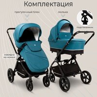 Универсальная коляска Sweet Baby Cupola 2в1 (Ocean Green) - Изображение №16 — Chaika Market