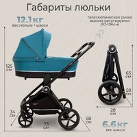 Универсальная коляска Sweet Baby Cupola 2в1 (Ocean Green) - Изображение №3 — Chaika Market