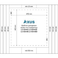 Кухонная мойка Axus LS-5044SD - Изображение №9 — Chaika Market