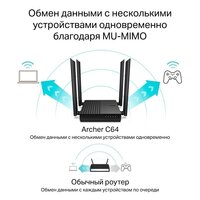 Wi-Fi роутер TP-Link Archer C64 - Изображение №4 — Chaika Market