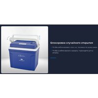 Термоэлектрический автохолодильник ZUGEL ZCR251D 25л (синий) - Изображение №8 — Chaika Market