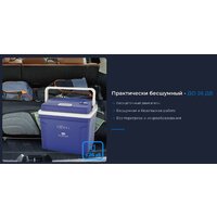 Термоэлектрический автохолодильник ZUGEL ZCR251D 25л (синий) - Изображение №6 — Chaika Market