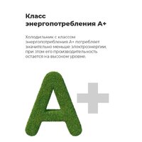 Холодильник MAUNFELD MFF200NFBG - Изображение №16 — Chaika Market