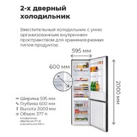 Холодильник MAUNFELD MFF200NFBG - Изображение №13 — Chaika Market