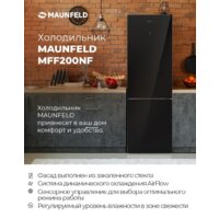 Холодильник MAUNFELD MFF200NFBG - Изображение №12 — Chaika Market