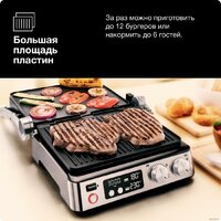 Электрогриль Braun MultiGrill 7 CG7044 - Изображение №9 — Chaika Market