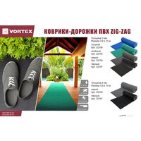 Ковровая дорожка Vortex Zig-Zag 90x1000 22161 (черный) - Изображение №5 — Chaika Market