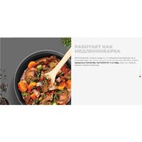 Мультиварка Redmond (Редмонд) MC101 - Изображение №25 — Chaika Market