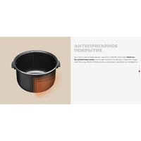 Мультиварка Redmond (Редмонд) MC101 - Изображение №22 — Chaika Market