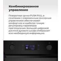 Электрический духовой шкаф MAUNFELD AEOH.749B - Изображение №26 — Chaika Market