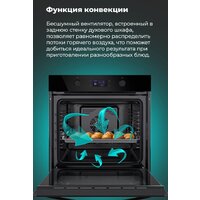 Электрический духовой шкаф MAUNFELD AEOH.749B - Изображение №31 — Chaika Market