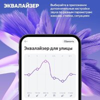Умная колонка Яндекс Станция Стрит (оранжевый) - Изображение №7 — Chaika Market