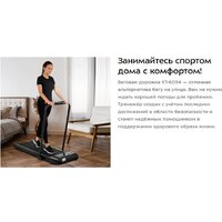 Беговая дорожка Kitfort KT-6094 - Изображение №8 — Chaika Market