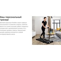 Беговая дорожка Kitfort KT-6094 - Изображение №13 — Chaika Market