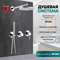 Душевая система  Grocenberg GB5090 (хром) - Изображение №3 — Chaika Market