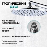 Душевая система  Grocenberg GB5090 (хром) - Изображение №6 — Chaika Market