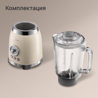 Стационарный блендер Redmond (Редмонд) BS413 - Изображение №8 — Chaika Market