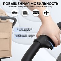 Коляска прогулочная «книга» Sweet Baby Egoista Air (бежевый) - Изображение №9 — Chaika Market