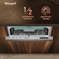 Встраиваемая посудомоечная машина Weissgauff BDW 4533 D Timer Floor - Изображение №9 — Chaika Market