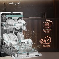 Встраиваемая посудомоечная машина Weissgauff BDW 4533 D Timer Floor - Изображение №7 — Chaika Market