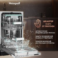 Встраиваемая посудомоечная машина Weissgauff BDW 4533 D Timer Floor - Изображение №8 — Chaika Market