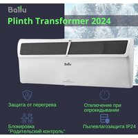 Конвектор Ballu Plinth Transformer BEC/PL-500 (инверторное управление) - Изображение №10 — Chaika Market