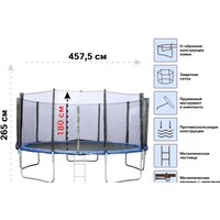 Батут Arizone 457.5 см 80-150500 — Chaika Market