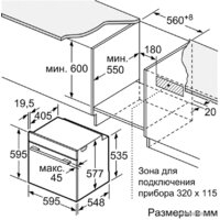 Электрический духовой шкаф Bosch HBG675BB1 - Изображение №7 — Chaika Market