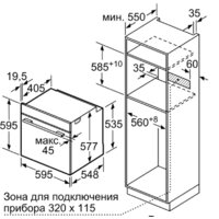 Электрический духовой шкаф Bosch HBG675BB1 - Изображение №8 — Chaika Market