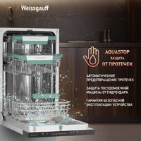 Встраиваемая посудомоечная машина Weissgauff BDW 4536 D Inverter Autoopen Timer Floor - Изображение №5 — Chaika Market