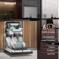 Встраиваемая посудомоечная машина Weissgauff BDW 4536 D Inverter Autoopen Timer Floor - Изображение №2 — Chaika Market