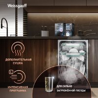 Встраиваемая посудомоечная машина Weissgauff BDW 4536 D Inverter Autoopen Timer Floor - Изображение №7 — Chaika Market