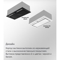 Кухонная вытяжка MAUNFELD Domina 60 (белый) - Изображение №18 — Chaika Market