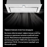 Кухонная вытяжка MAUNFELD Domina 60 (белый) - Изображение №14 — Chaika Market