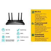 Wi-Fi роутер TP-Link Archer AX23 V1 - Изображение №5 — Chaika Market