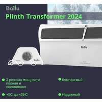 Конвектор Ballu Plinth Transformer BEC/PL-500 (механическое управление) - Изображение №9 — Chaika Market