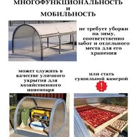 Парник Красавик Красавик-300 GHK300 (300x120x92 см) - Изображение №9 — Chaika Market