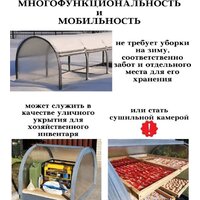 Парник Красавик Красавик-300 GHK300 (300x120x92 см) - Изображение №7 — Chaika Market