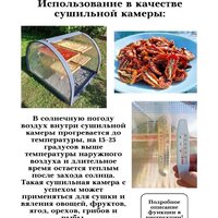 Парник Красавик Красавик-300 GHK300 (300x120x92 см) - Изображение №8 — Chaika Market