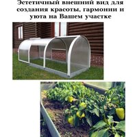 Парник Красавик Красавик-300 GHK300 (300x120x92 см) - Изображение №4 — Chaika Market