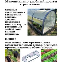 Парник Красавик Красавик-300 GHK300 (300x120x92 см) - Изображение №5 — Chaika Market