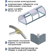 Парник Красавик Красавик-300 GHK300 (300x120x92 см) - Изображение №6 — Chaika Market