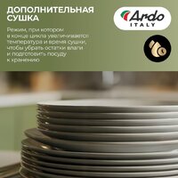 Встраиваемая посудомоечная машина ARDO DBEA9452B2 - Изображение №11 — Chaika Market