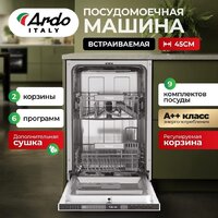 Встраиваемая посудомоечная машина ARDO DBEA9452B2 - Изображение №4 — Chaika Market